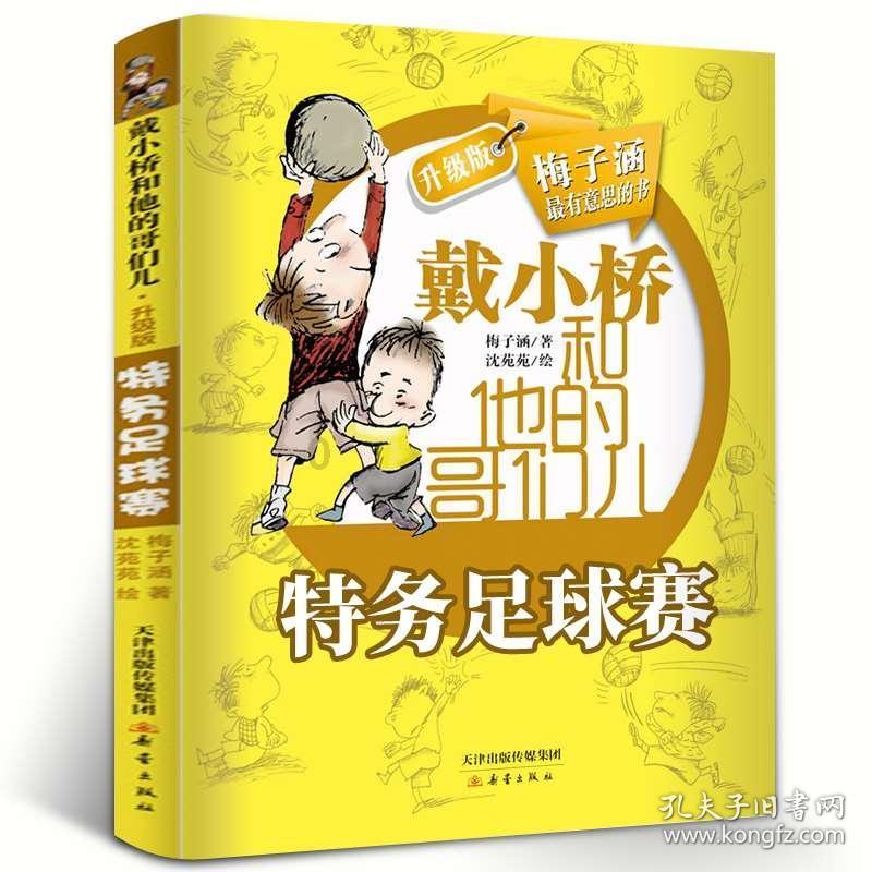 春雨直播app