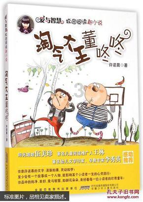 几何霓虹冲刺4无敌版